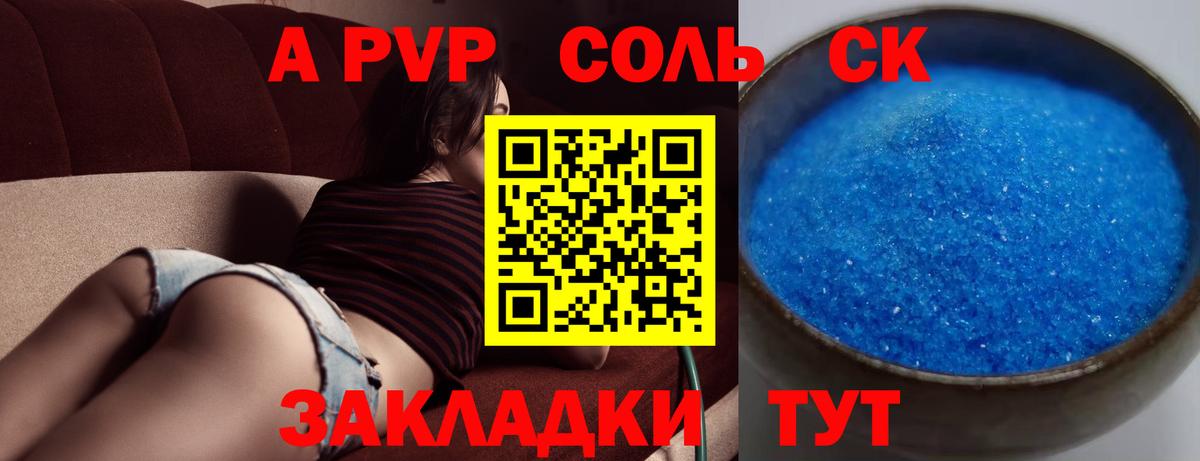 Alpha-PVP кристаллы Воскресенск