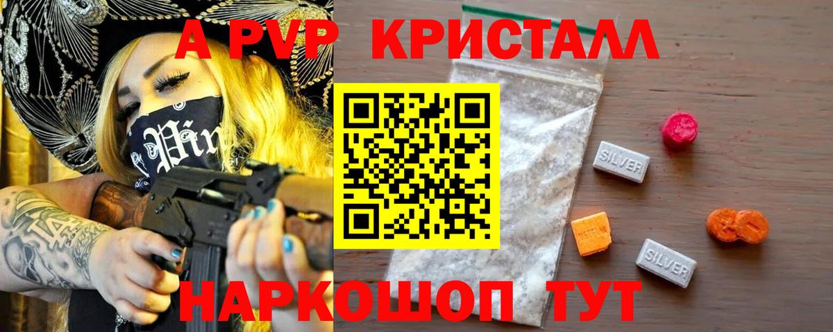 Воскресенск  APVP VHQ  закладка  A-PVP  Альфа ПВП Соль  А ПВП мука  Вход с VPN 