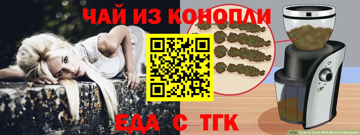 Воскресенск  Печенье с ТГК марихуана  Вход с VPN 