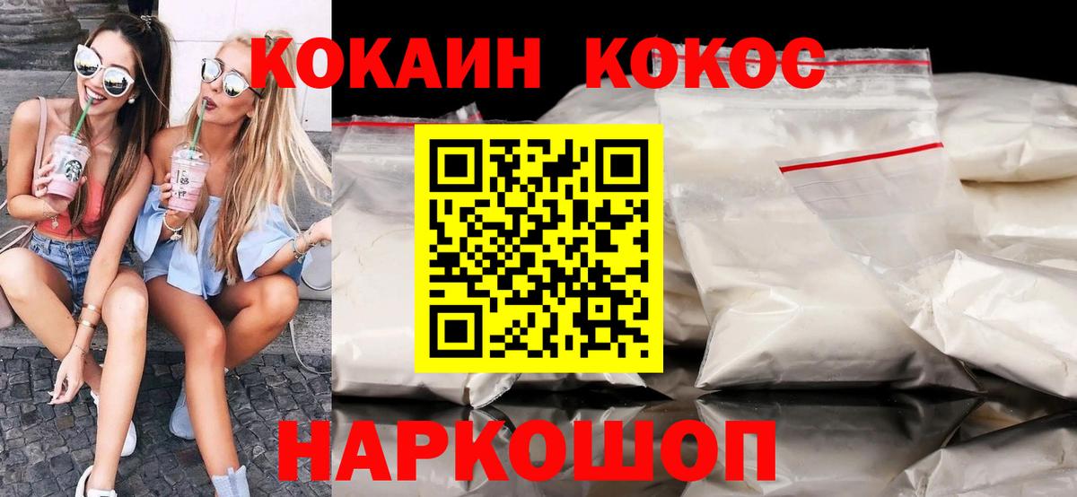 COCAIN Columbia  COCAIN Эквадор  Воскресенск  Вход с VPN 