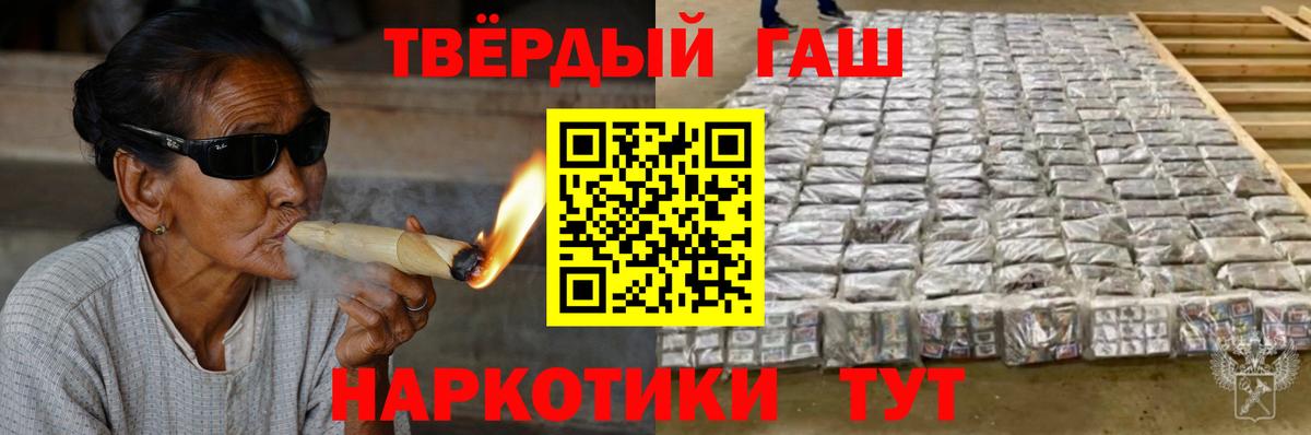 Воскресенск  ГАШ индика сатива  Вход с VPN  ГАШИШ Premium 
