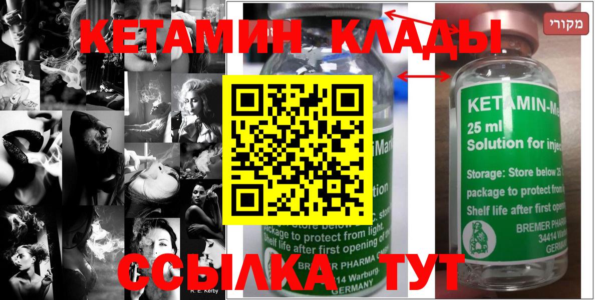 Кетамин ketamine Воскресенск
