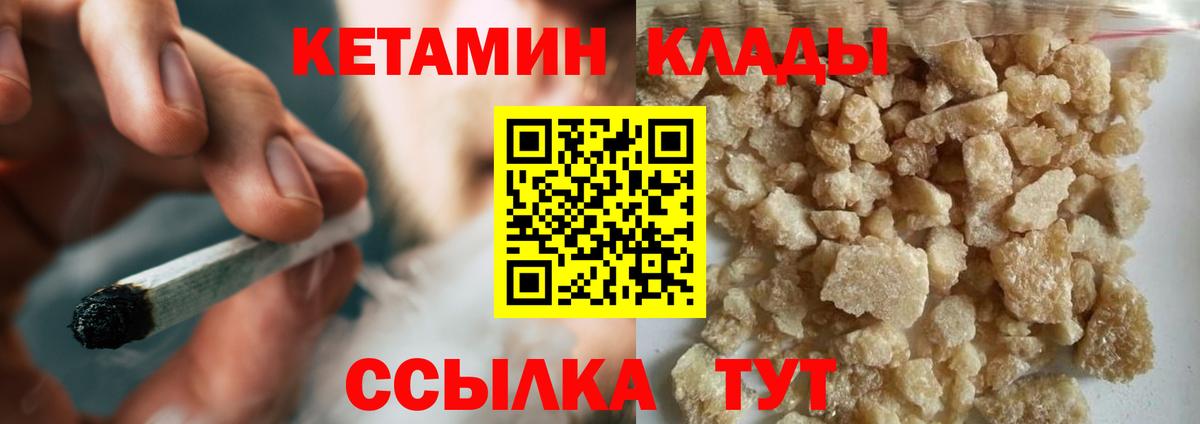 КЕТАМИН VHQ  кракен маркетплейс  Воскресенск  Вход с VPN 