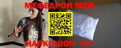 мяу мяу мука Наро-Фоминск
