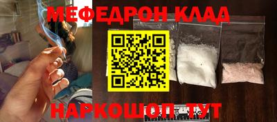 мяу мяу мука Наро-Фоминск