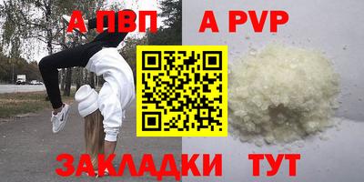ALPHA-PVP Нарткала