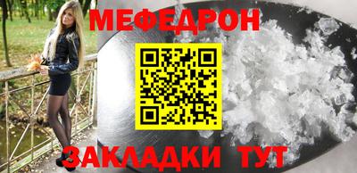 мяу мяу мука Наро-Фоминск