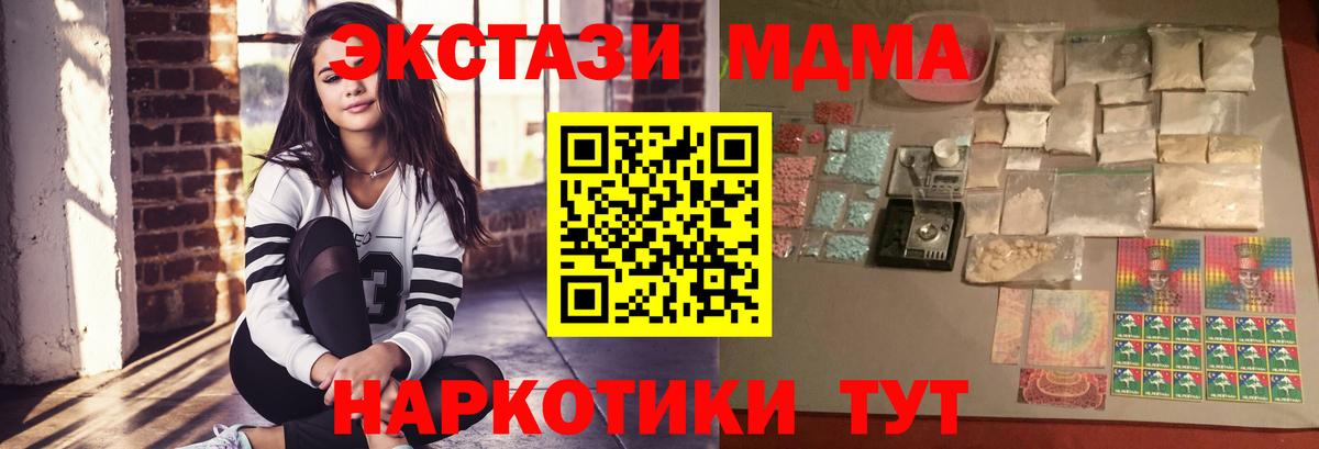 МДМА Molly  МДМА  Вход с VPN  Воскресенск  МДМА VHQ 