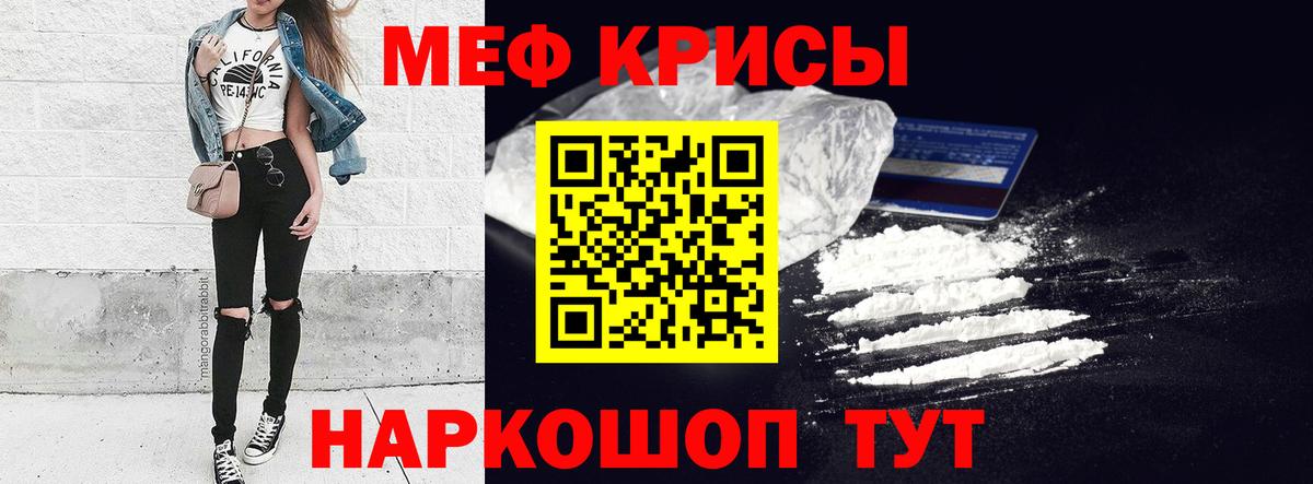 Меф мука Воскресенск