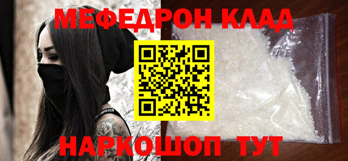 МЕФ 4 MMC  Меф VHQ  Воскресенск  МЕФ  Вход с VPN 
