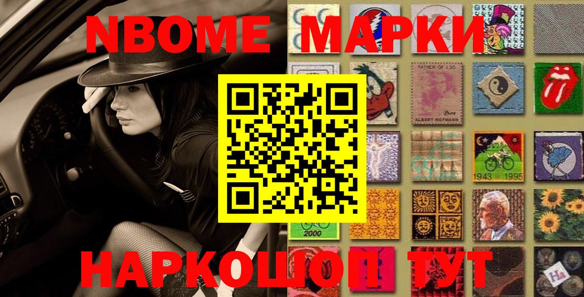 Марки N-bome  Вход с VPN  Воскресенск  Марки N-bome 1,5мг 