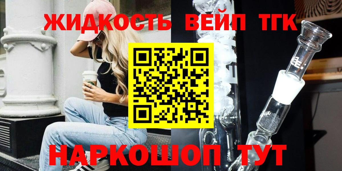 ТГК THC oil Воскресенск