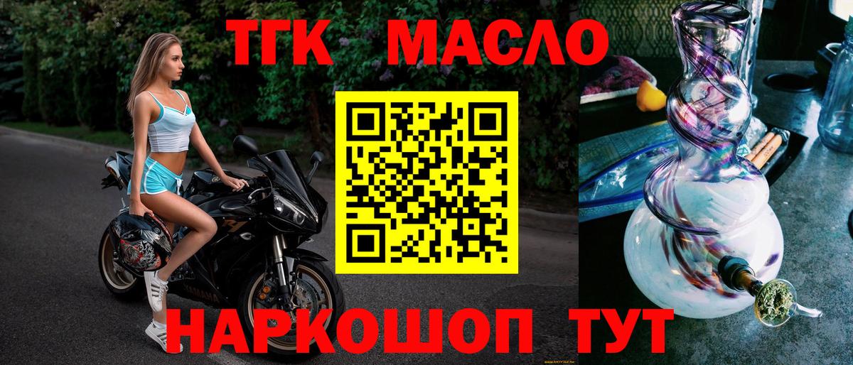 Дистиллят ТГК THC oil  Вход с VPN  Дистиллят ТГК гашишное масло  Воскресенск 