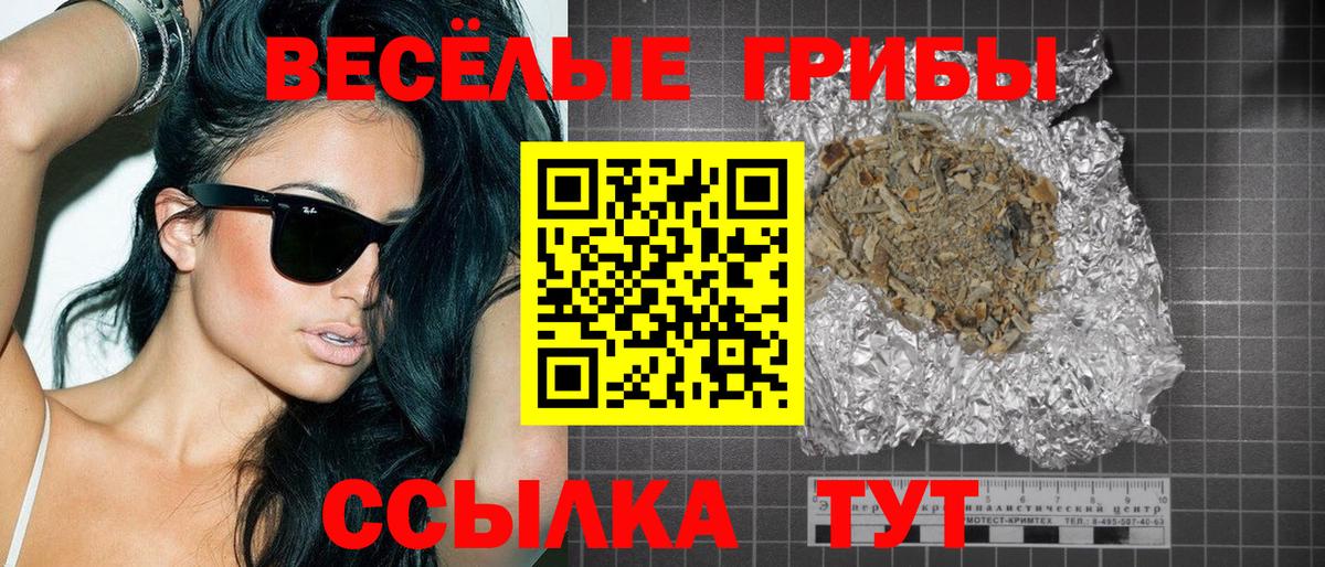 Псилоцибиновые грибы MAGIC MUSHROOMS  Галлюциногенные грибы Cubensis  Вход с VPN  Воскресенск 