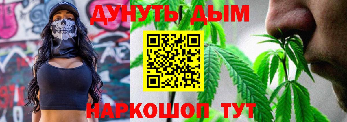Канабис THC 21% Воскресенск